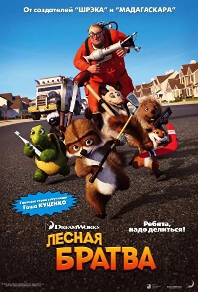 Постер к фильму