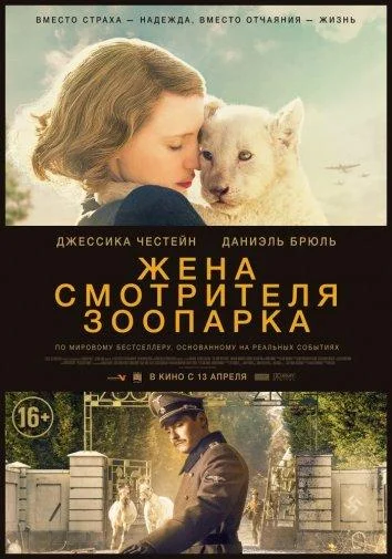 Постер к фильму