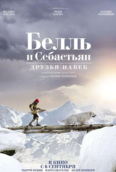 Постер к фильму