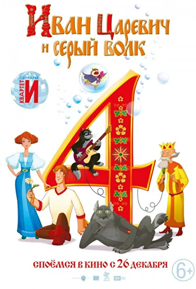 Постер к фильму