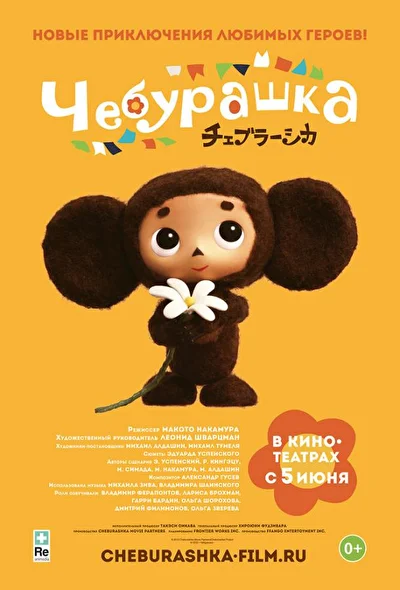 Постер к фильму