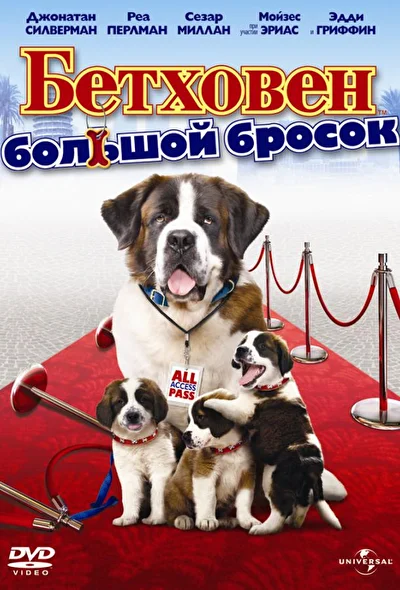 Постер к фильму