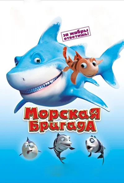 Постер к фильму