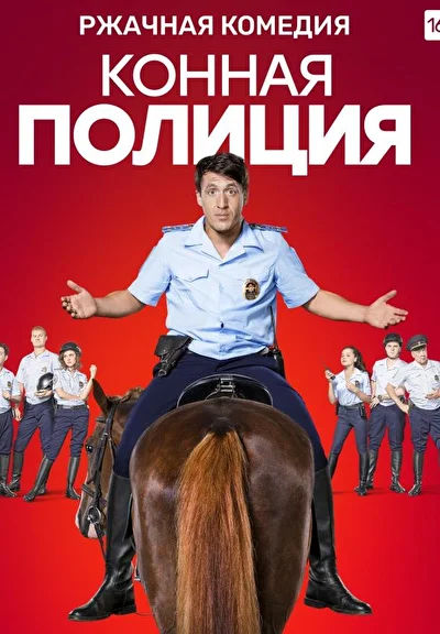 Постер к фильму