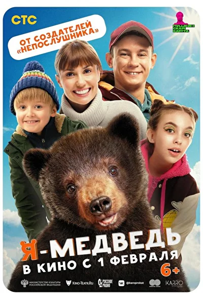Постер к фильму