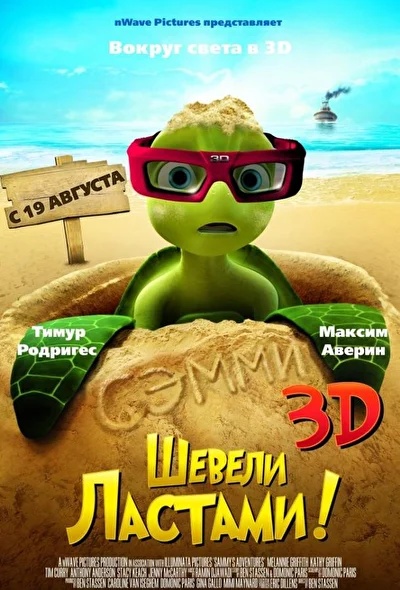 Постер к фильму
